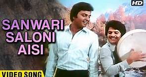 Sanwari Saloni Aisi Video Song | K J Yesudas Hit Song | Shashi Puri, Jayshree T | Phulwari