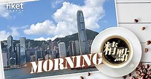 【Morning精點】恒大兩年累蝕5820億、去年負債總額2.44萬億︱Prosus CEO：冀續成騰訊長期股東、但稱每年料減持2至3% - 香港經濟日報 - 即時新聞頻道 - 即市財經 - Hot Talk