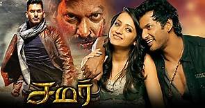 Samar Tamil Full Length HD Movie | Vishal | Trisha | Sunaina | TAMIL THIRAI ULLAGAM |