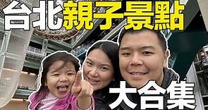 [台湾景點特辑] 台北親子景點攻略｜探索動物園、科學中心、兒童樂園和史努比遊樂中心！