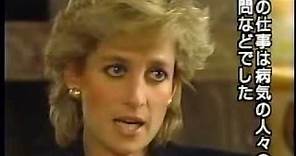 PRINCESS DIANA INTERVIEW PART 2