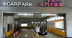 屯門市廣場1期停車場 (往新界方向入) tmtplaza Phase 1 Carpark in Tuen Mun (In from Kowloon)