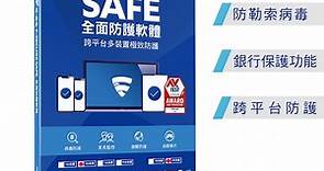 F-Secure SAFE 全面防護軟體-3台裝置2年授權 | 防毒軟體 | Yahoo奇摩購物中心