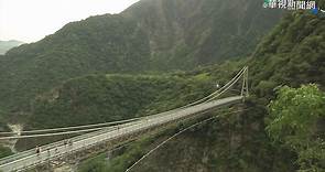 太魯閣新景點!山月吊橋俯瞰峽谷美景