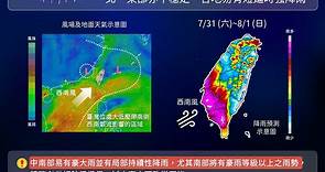 未來一週全台有雨！1張圖秒懂中南部「降雨劇烈」 - 生活 - 自由時報電子報