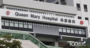 【醫療事故】瑪麗醫院婦產化驗室丟失紀錄冊　涉815病人私隱院方致歉 - 香港經濟日報 - TOPick - 新聞 - 社會