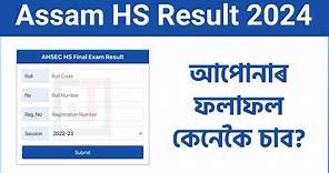 Assam HS Result 2024 | How to Check AHSEC HS Final Exam Result?