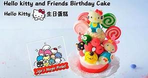 Hello Kitty and Friends Birthday Cake | Hello Kitty 生日蛋糕 | 圣诞蛋糕