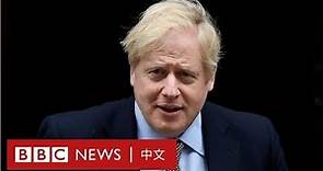 肺炎疫情：英國首相約翰遜病情惡化 轉入重症加護病房－ BBC News 中文