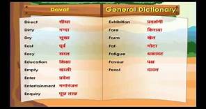 Learn Hindi Anuwadh - General dictionary in Hindi