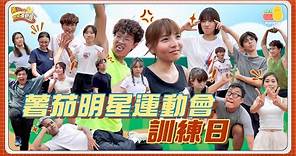 【前哨戰🔥】薯茄明星運動會*訓練日*！香港最強YouTuber將要誕生！？🥵｜Pomato 小薯茄
