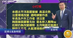 心情不好是憂鬱症嗎？怎麼知道自己是不是憂鬱症？【Live】彭博士觀風向