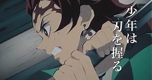 TVアニメ「鬼滅の刃」第2弾PV 2019年4月6日より順次放送開始