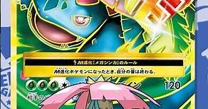 CARTAS POKÉMON COM MEGA EVOLUÇÕES!