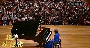 #经典咏流传 88岁钢琴家巫漪丽为你演奏心中的经典《梁祝》 | CCTV