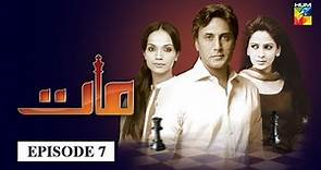 Maat Episode 7 | English Subtitles | HUM TV Drama