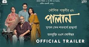 Palan (পালান) | Official Trailer | Kaushik Ganguly | Anjan, Mamata, Srila, & Jisshu, Paoli