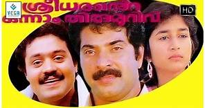 Sreedharante Onnam Thirumurivu Malayalam Full Movie || Mammootty, Neena Kurup, Suresh Gopi