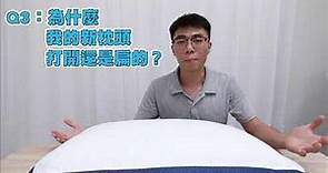 3D獨立筒枕，熱門問與答｜德瑞克名床&Derek Bed