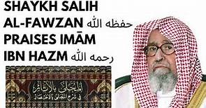 Shaykh Salih al-Fawzan Praises Imām Ibn Hazm