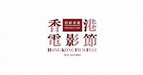 Hong Kong Film Festival - Project HK 2021 (12-14 Mar) | HKFF Trailer