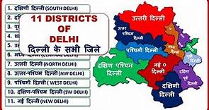 Delhi Districts Name (दिल्ली के सभी जिले) All 11 District List of Delhi || Delhi Map