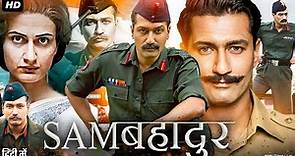 Sam Bahadur Full Movie In Hindi | Vicky Kaushal, Mohammed Zeeshan Ayyub, Sanya M | Review & Facts