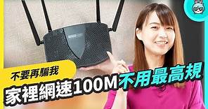 家用路由器怎麼挑？看懂 Mesh、Wi-Fi 6 選購重點整理！加碼實測 TOTOLINK X5000R Easy Mesh，韌體更新教學