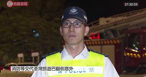 【LIVE】消防、警方等交代荃灣旅遊巴翻側意外