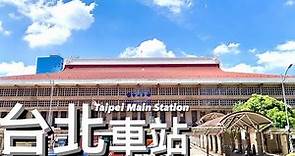 台北車站 — 導覽介紹：破解全台灣最大迷宮！ Taipei Main Station Tour｜圓 Ben 是隻熊