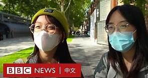 中共二十大：中國民眾希望黨代會能帶來什麼改變？－ BBC News 中文