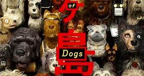 ISLE OF DOGS | Motion Poster | FOX Searchlight