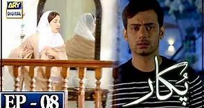 Pukaar Episode 8 - 29th March 2018 - ARY Digital [Subtitle Eng]