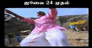 Ainthampadai - Trailer (Tamil)