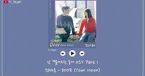 [韓繁中字] 鄭世雲(정세운) - DOOR (Your Moon) - 我的室友是九尾狐 간 떨어지는 동거 OST Part 1