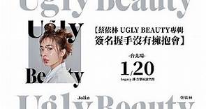 蔡依林 Jolin Tsai《Ugly Beauty專輯簽名握手沒有擁抱會》台北場
