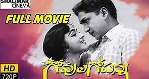 Govula Gopanna Telugu Full Length Movie || Akkineni Nageshwara Rao, Bharathi || Shalimarcinema