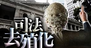 陳曼琪促落實本地法律「去殖民化」　倡律政司外判檢控官須宣誓