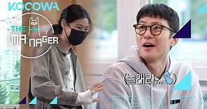 Who is Gong Myoung's friend who comes by surprise? [The Manager Ep 170]