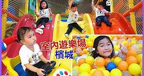 溜滑梯和海洋球池 兒童室內遊樂場 好好玩喔！旅行馬來西亞檳城 家族旅行（中/英文字幕） Jo Channel