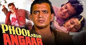 Phool Aur Angaar Full Movie ( फूल और अंगार ) | Mithun chakraborty movies full, Shanti Priya | Paresh