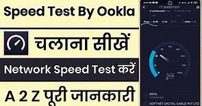 Speed Test By Ookla App Kaise Use Kare || How To Use Speed Test By Ookla App || Speed Test By Ookla