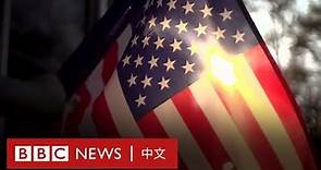 美國大選：民眾對立 拜登將面對的是一個怎樣的美國？－ BBC News 中文