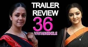 36 Vayadhinile [HOW OLD ARE YOU] Trailer Review || Jyothika || Suriya || Rahman