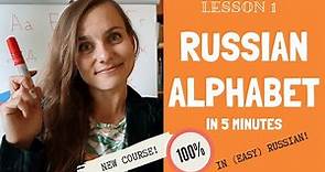 Russian alphabet - Learn Russian letters and sounds | Lesson 1