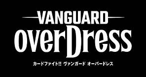 【PV】TV Animation "Cardfight!! Vanguard overDress" PV Vol.01