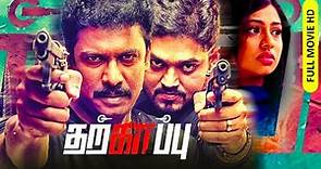 Tamil Super Hit Action Thriller Full Movie | Tharkappu [ HD ] | Samuthirakani, Shakthi Vasudevan