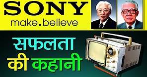 Sony Corporation Success Story in Hindi | History | Akio Morita & Masaru Ibuka Biography | Walkman