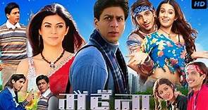 Main Hoon Na Full Movie In Hindi | Shah Rukh Khan | Suniel Shetty ...