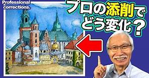 [Eng sub] Wawel Cathedral / What happens when a professional corrects this Artwork?